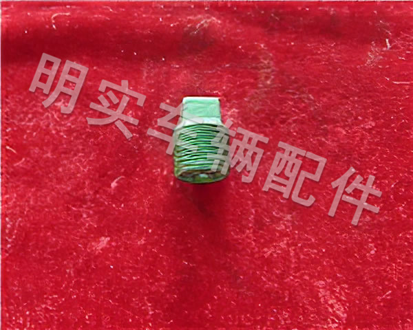 方頭螺堵DN8～DN50